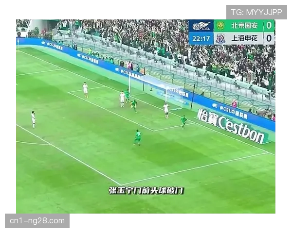 国安三轮不胜后积分清零 张玉宁头球破门难挽球队颓势